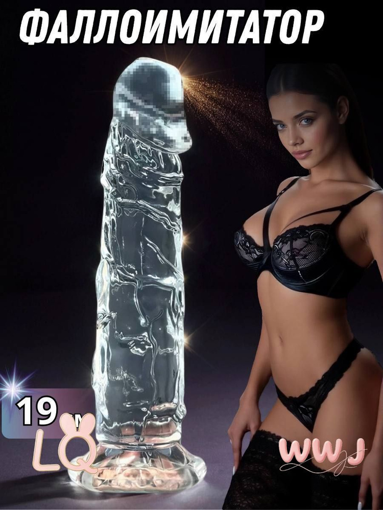 Фаллоимитатор, 19см #1