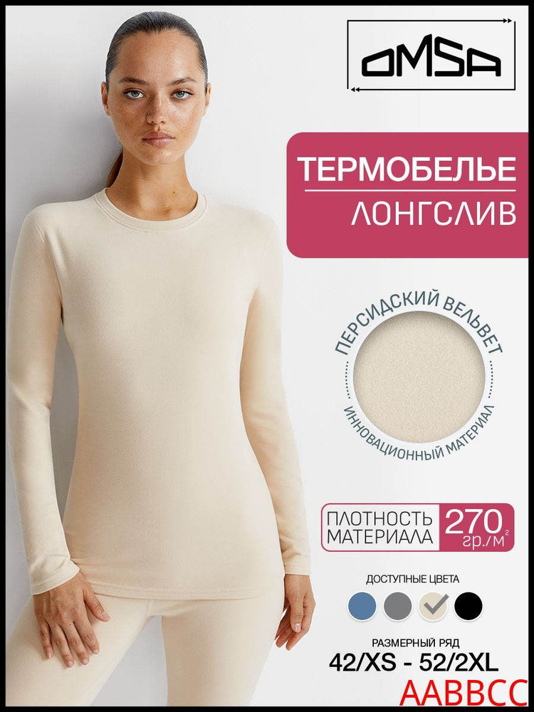 Термолонгслив #1