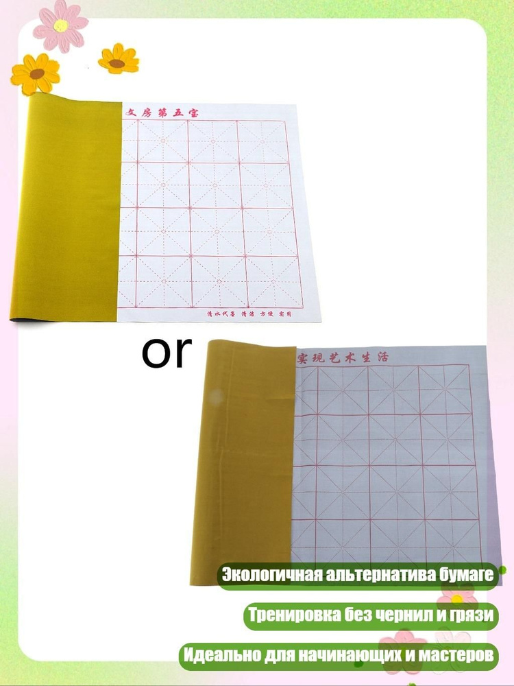  Бумага для рисования #1
