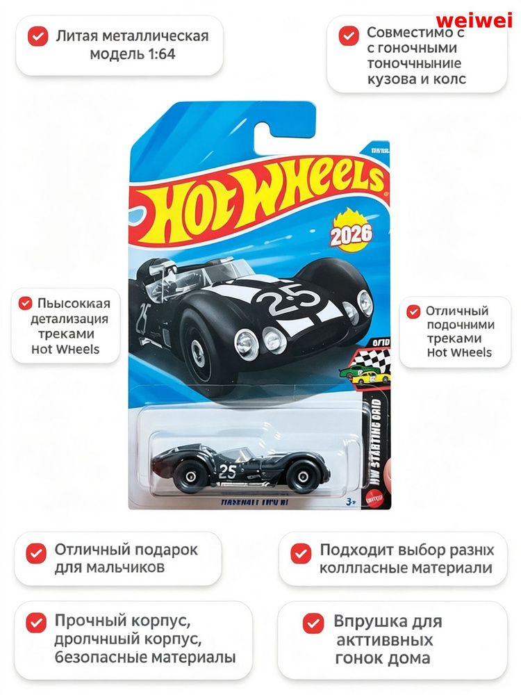 машинка #1