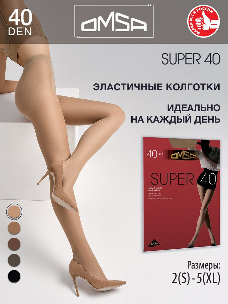 Колготки, 40 ден #1