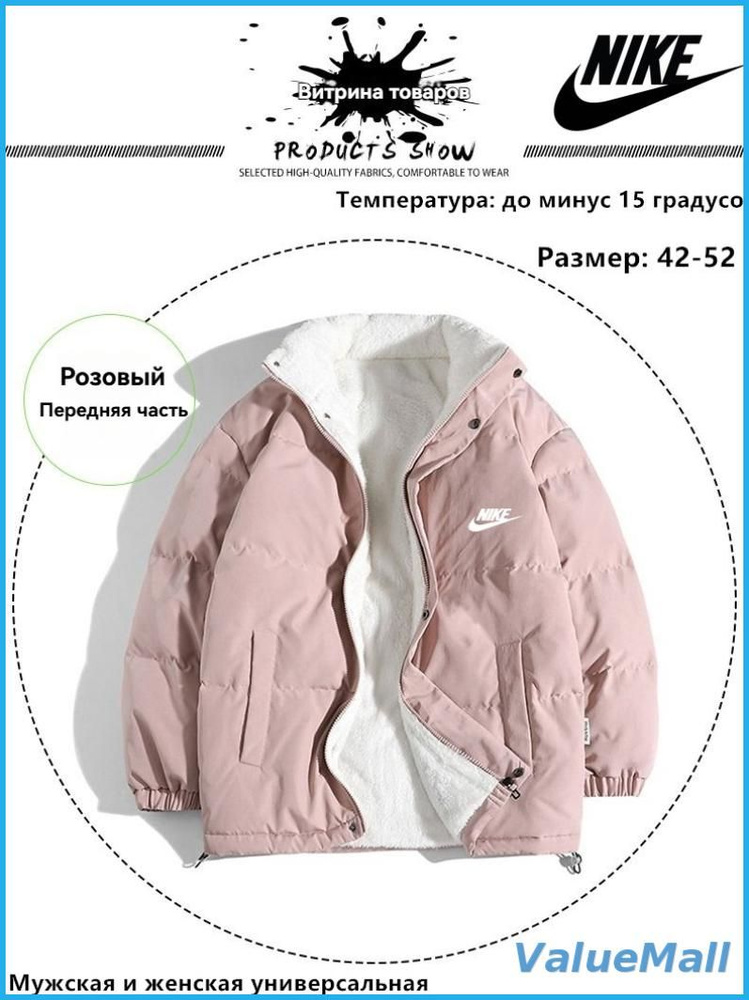 Куртка #1