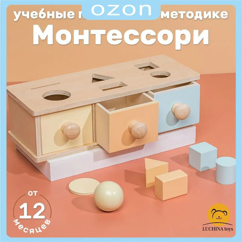 Сортер #1