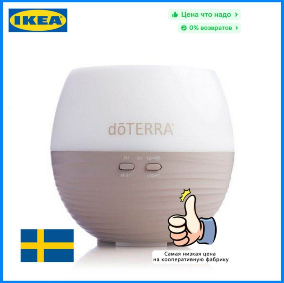 Диффузор DoTerra #1