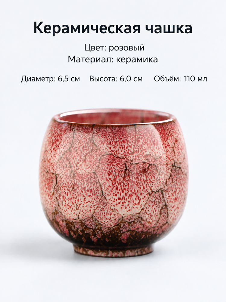 Чашка #1