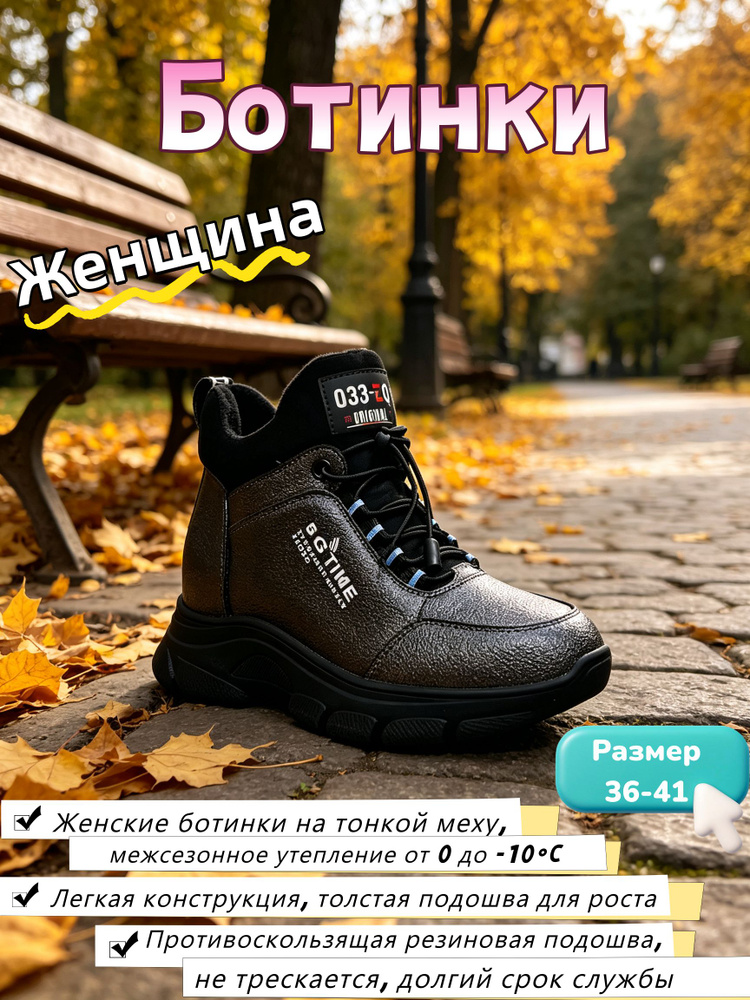 Ботильоны Ботильоны #1