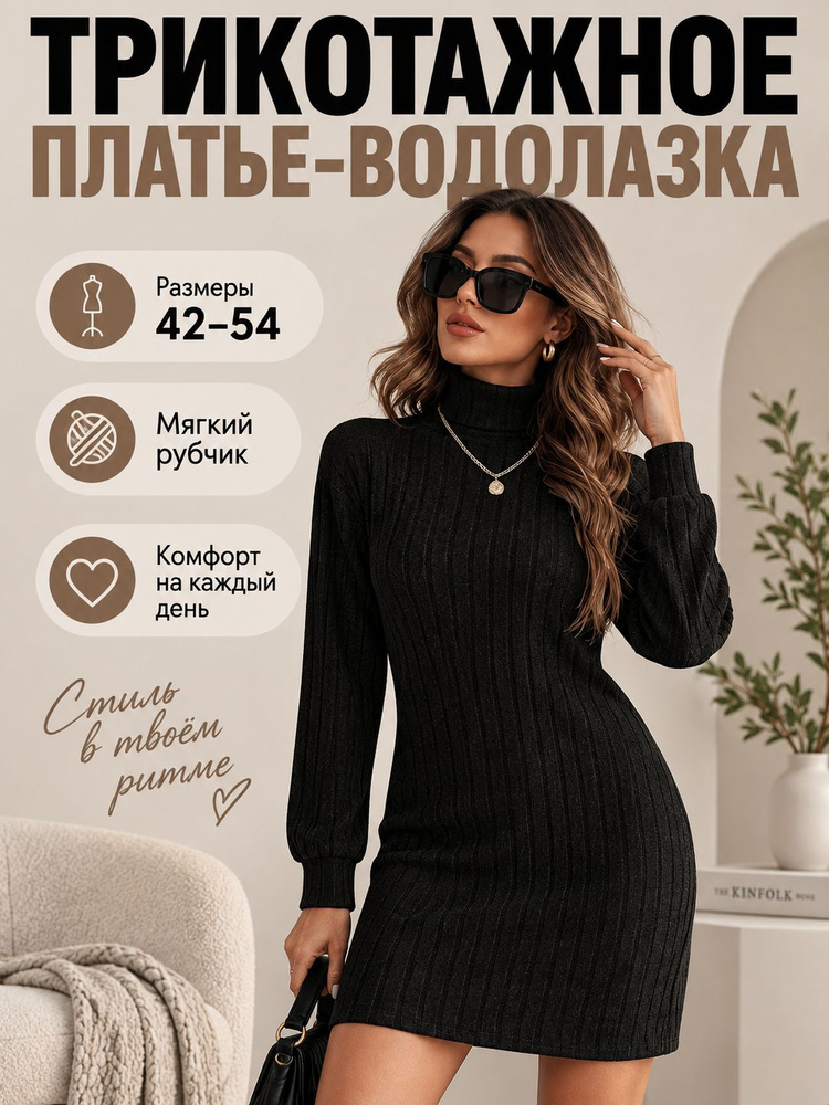 Платье #1