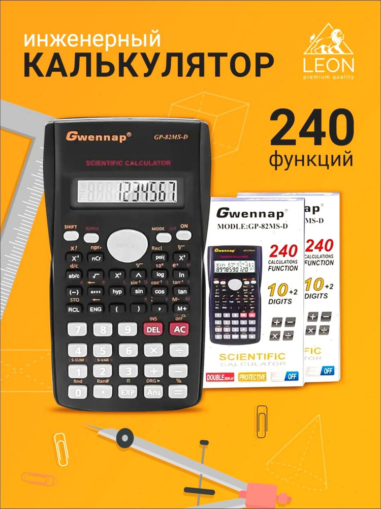 Калькулятор #1