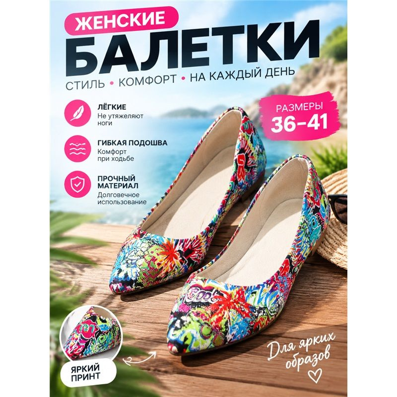 Туфли #1