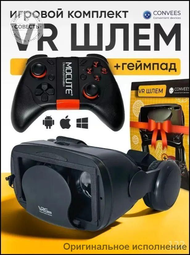 VR-очки #1