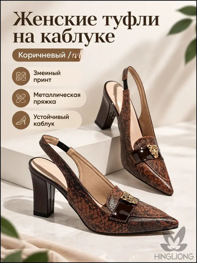 Туфли #1