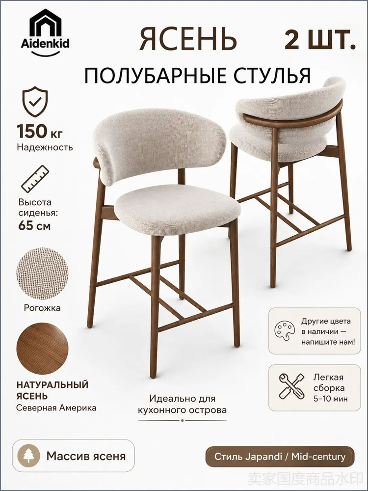 Стул, 2 шт. #1
