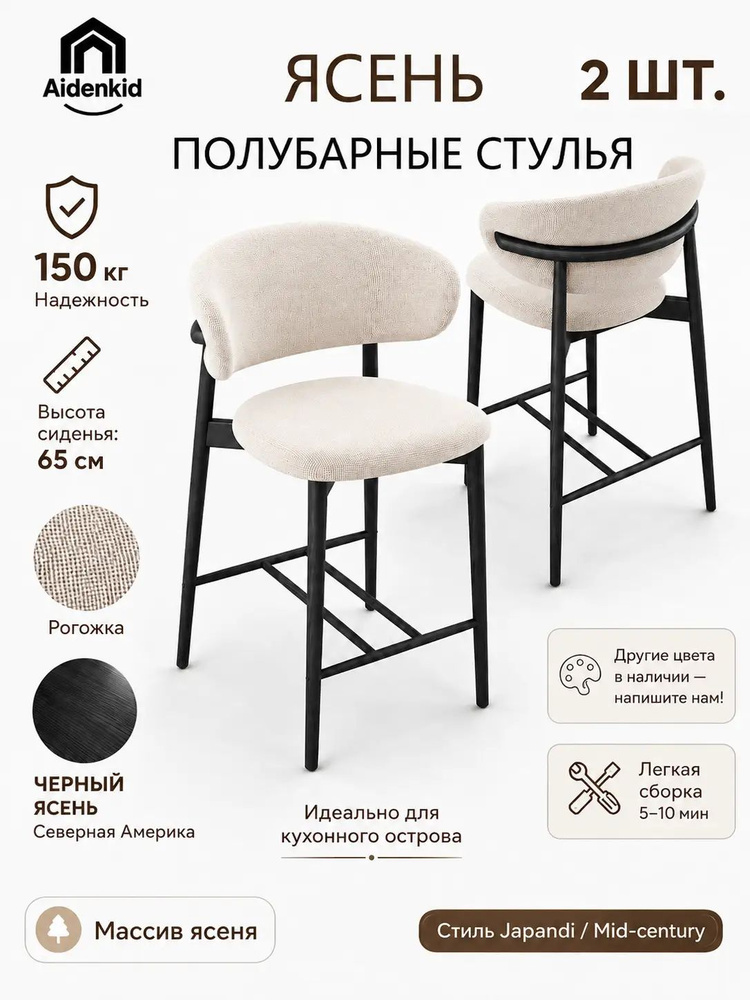 Стул, 2 шт. #1