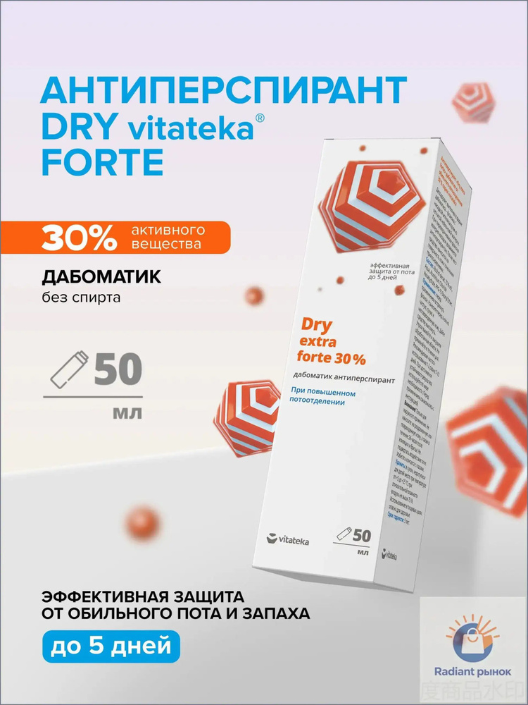Дезодорант 53 мл #1