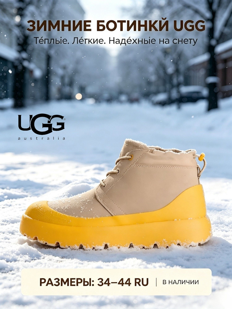 Угги UGG #1