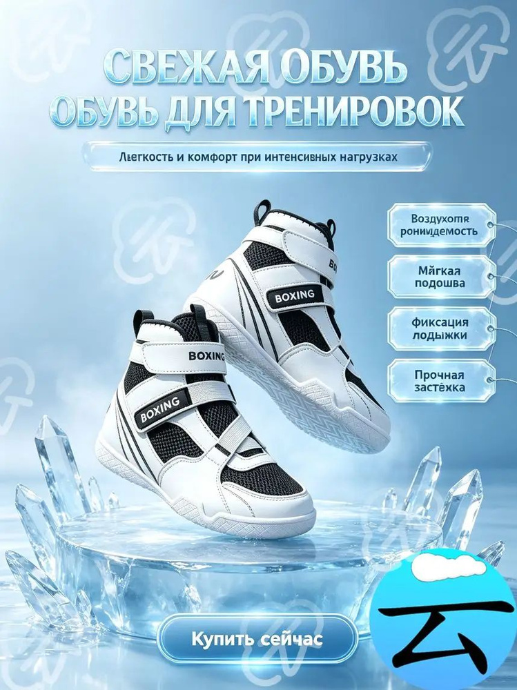 Боксерки #1