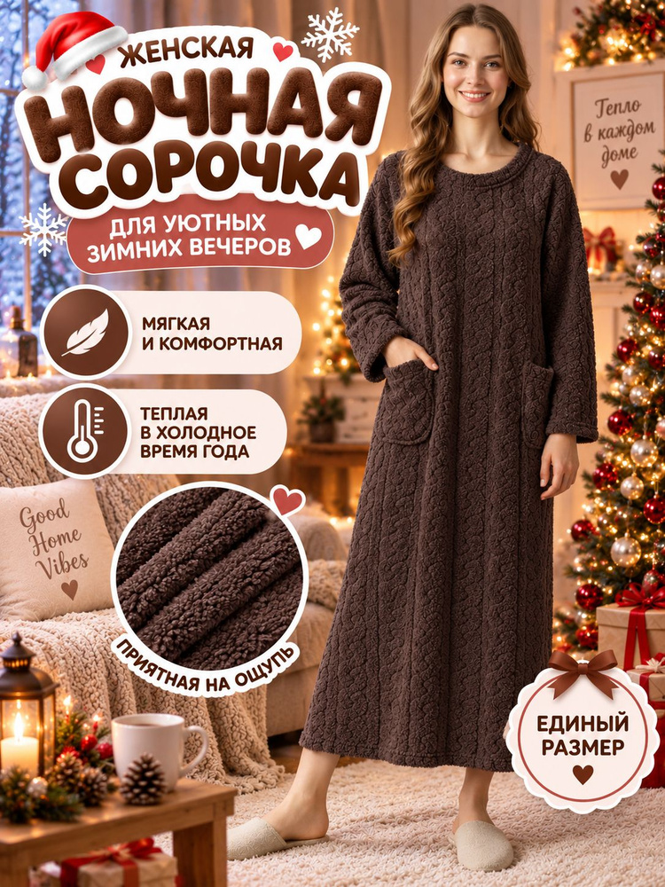 Пижама #1