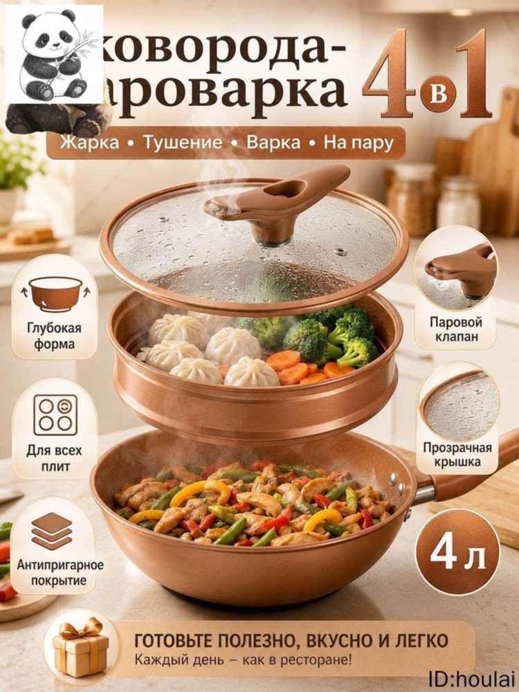 Мантоварка #1