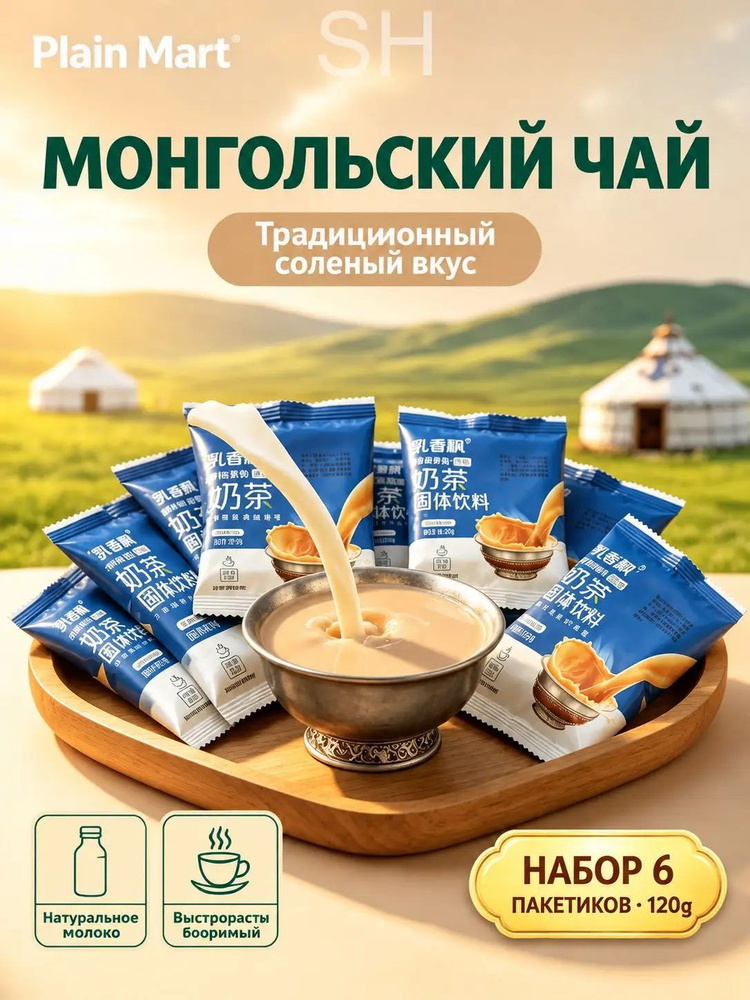 Чай растворимый #1