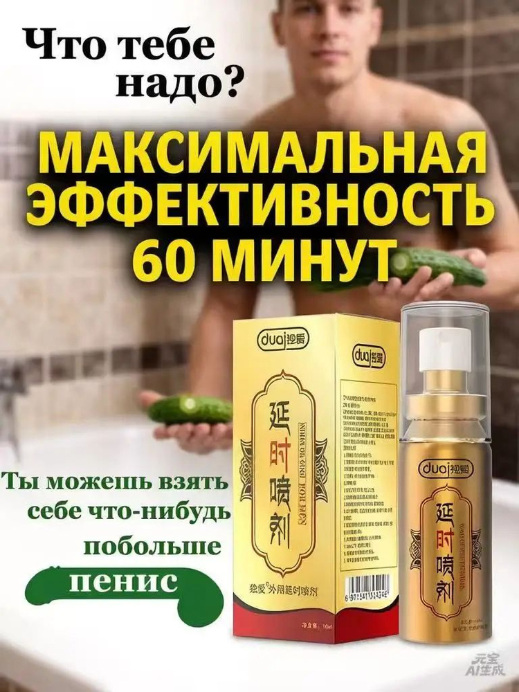 Пролонгатор #1