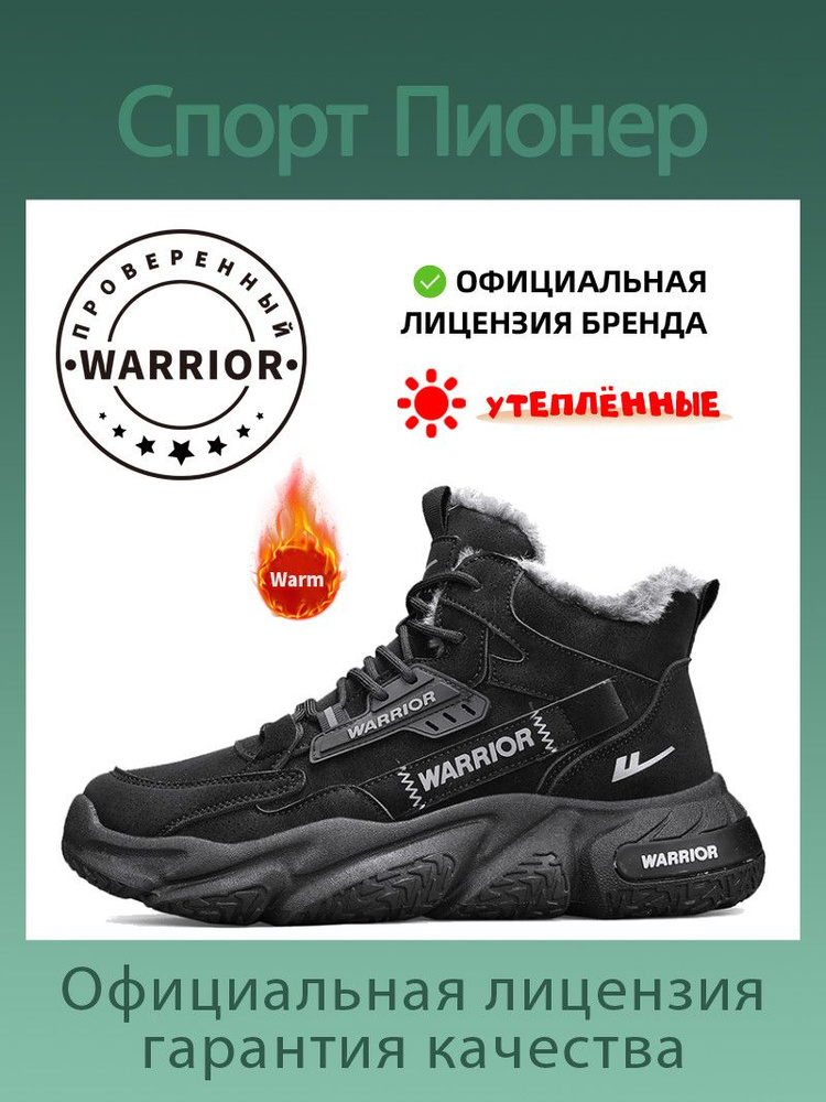 Ботинки Warrior В моде #1