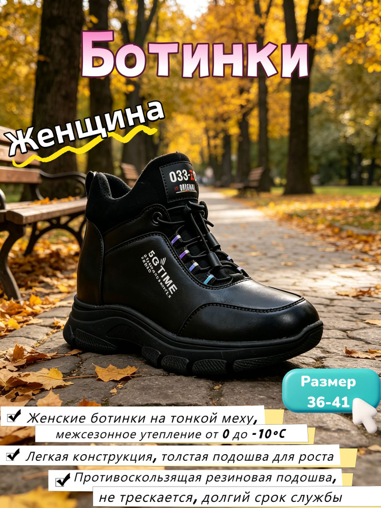 Ботильоны Ботильоны #1