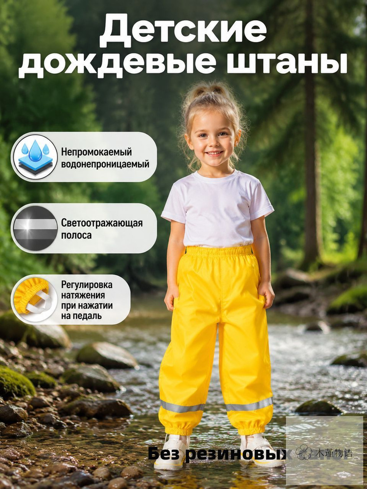Дождевик #1