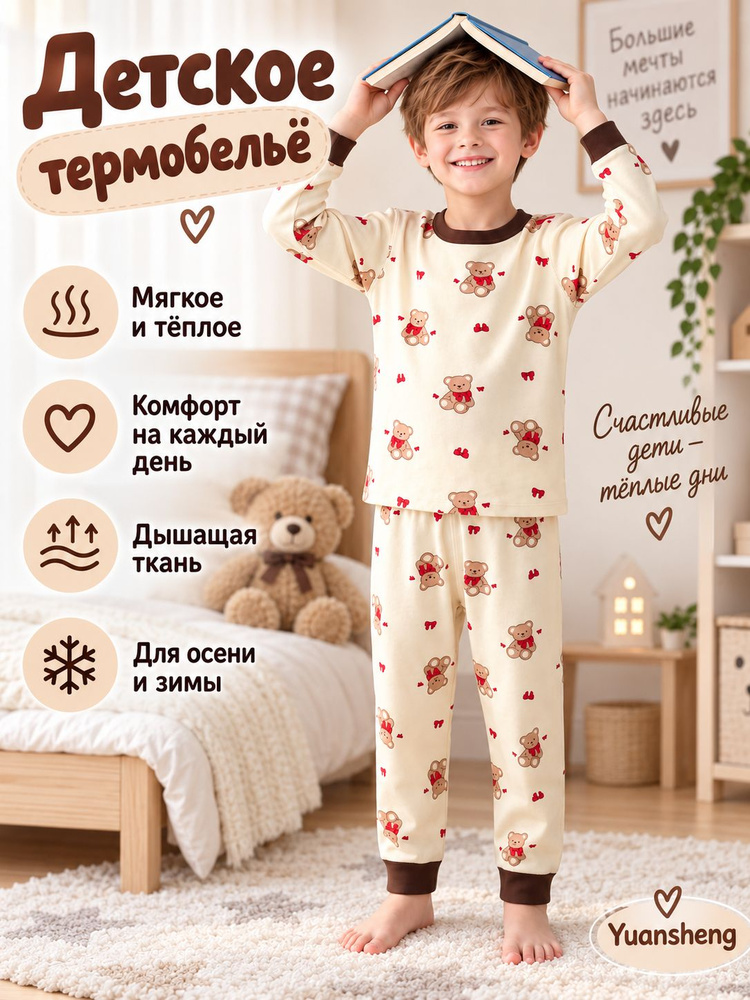 Комплект термобелья AVLEGIS #1