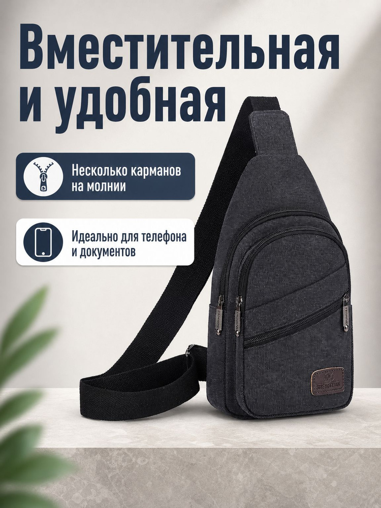 Барсетка #1