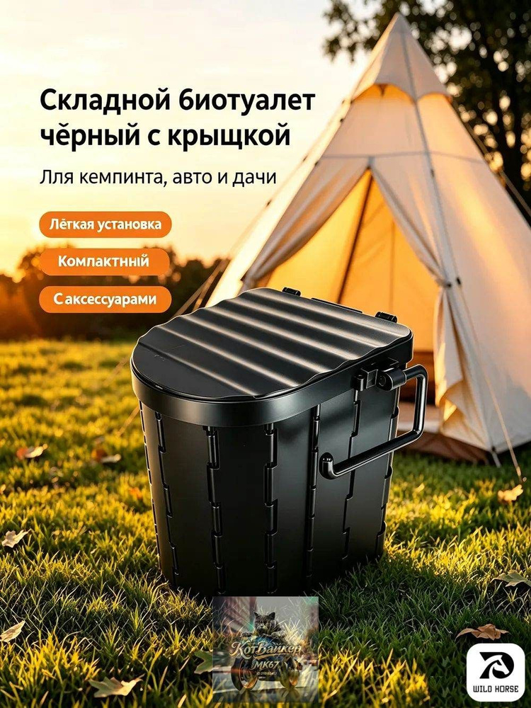 Ведро-туалет #1