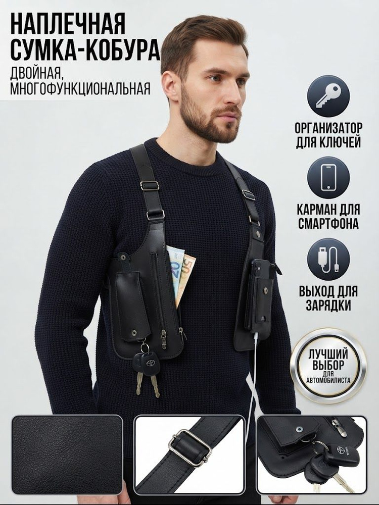 Сумка бананка #1