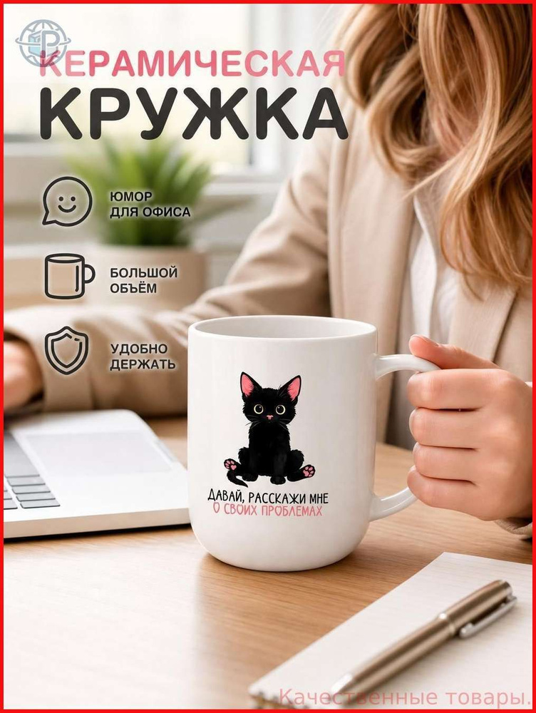 Чашка #1