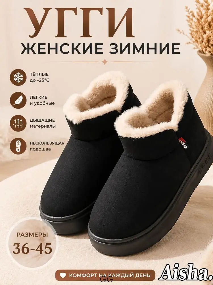Угги #1