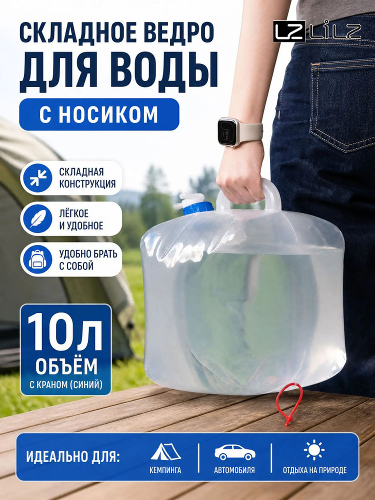 Ведро #1