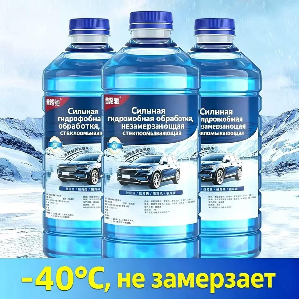 Антифриз до -40°С #1