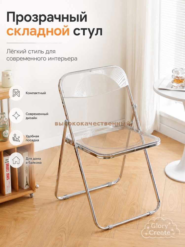 Стул #1