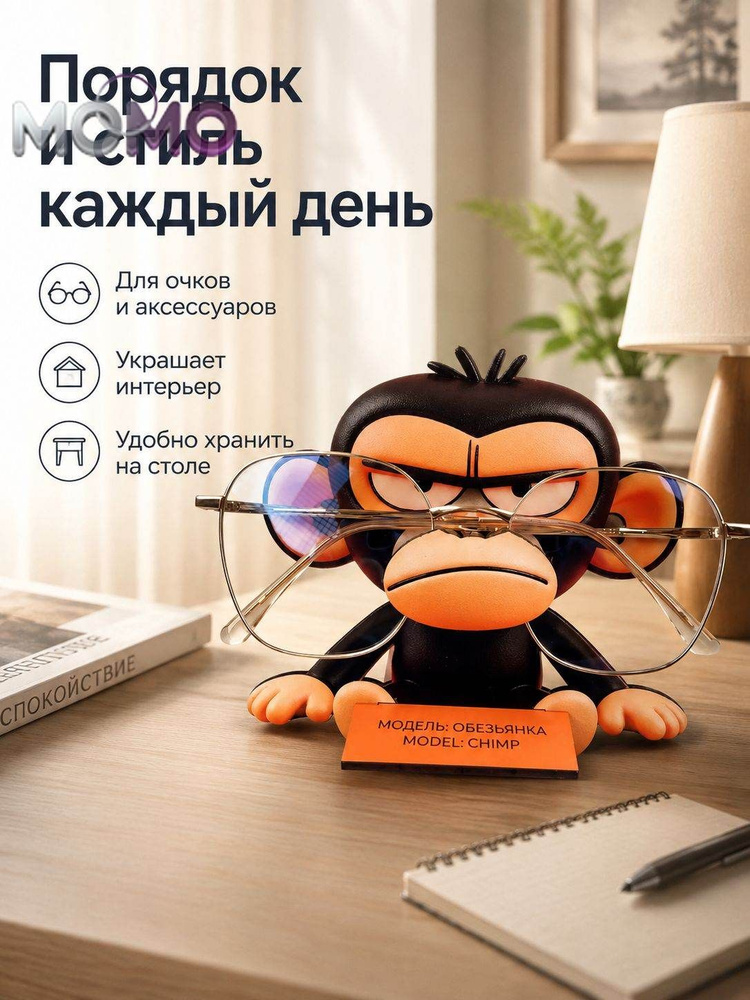 Футляр для очков #1
