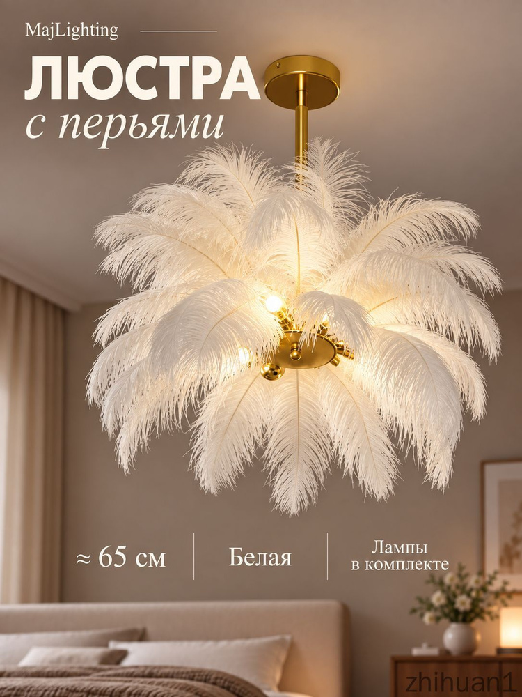 Люстра, LED #1