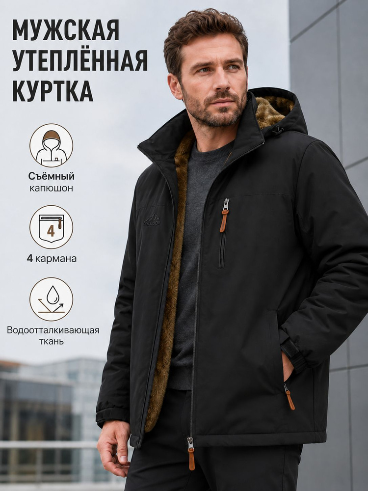 Куртка GONTHWID #1
