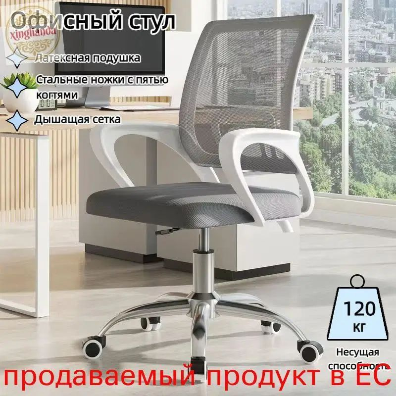 Стул, 1 шт. #1