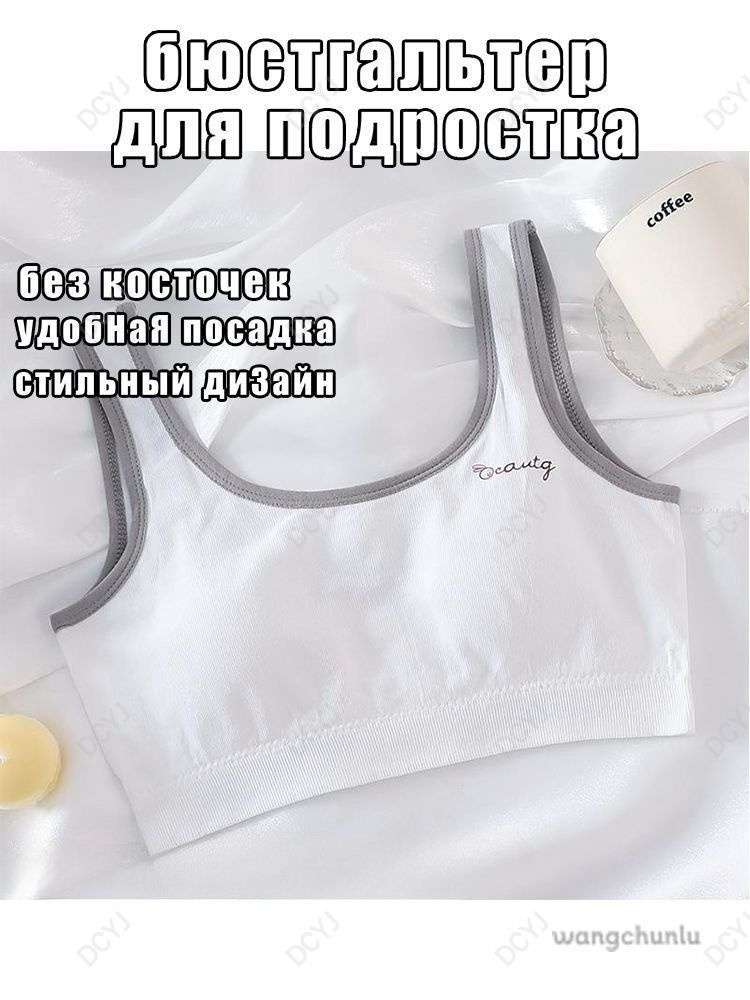 Бюстгальтер #1