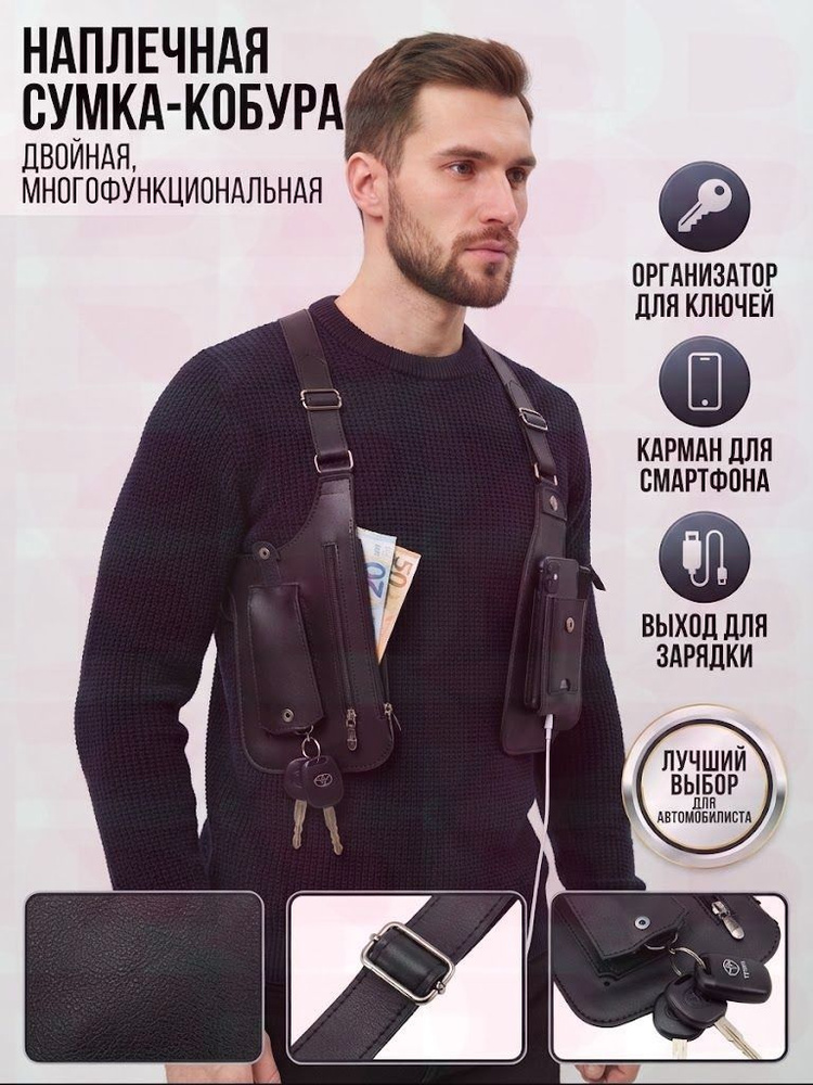 Сумка бананка #1