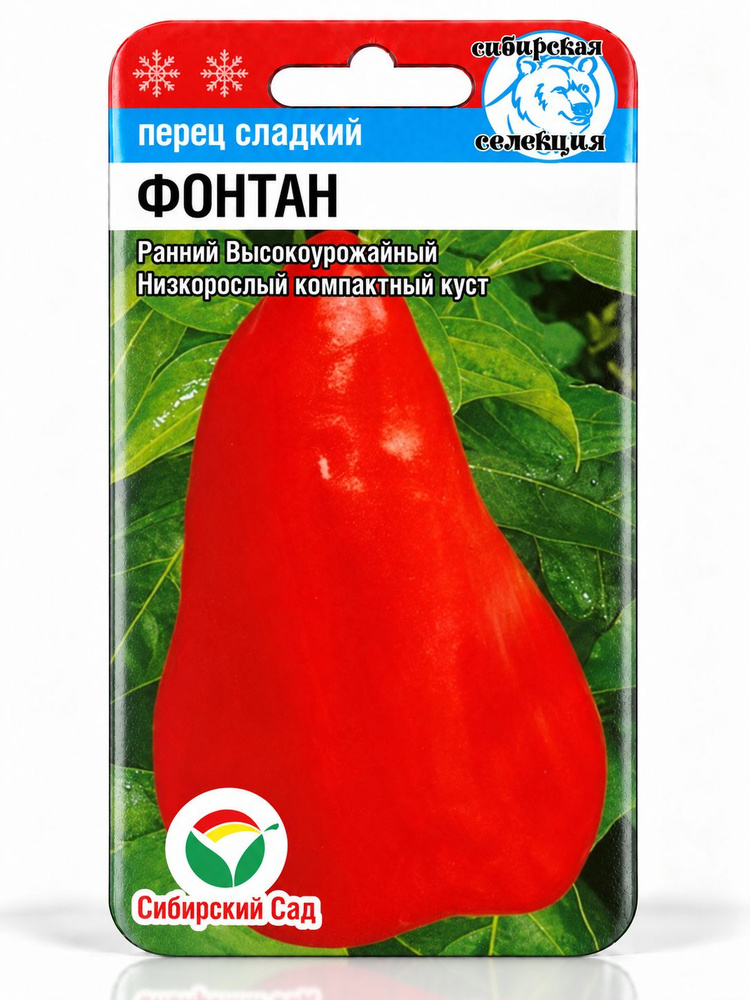 Перец Фонтан #1