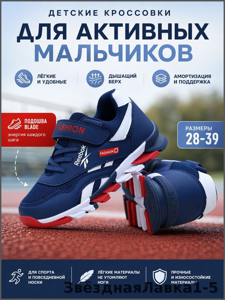 Кроссовки #1