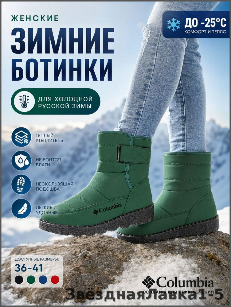 Дутики #1