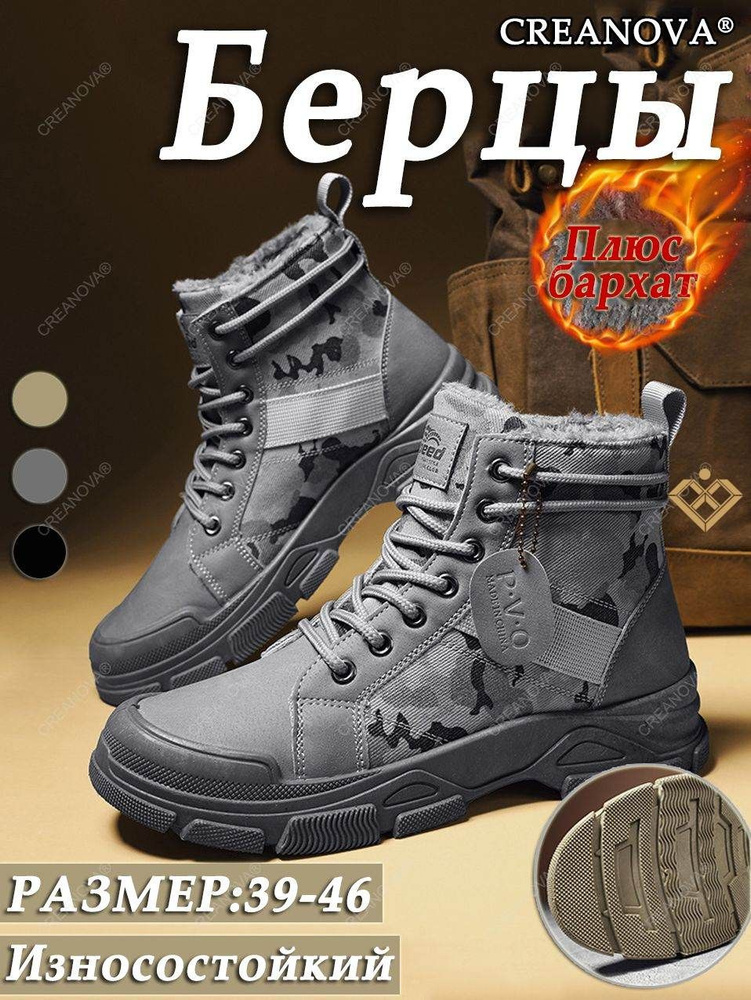 Берцы #1