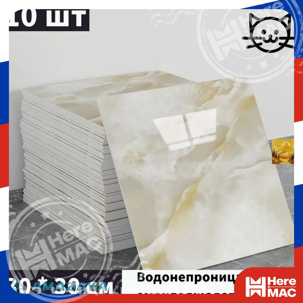 Стеновая панель HereMac #1