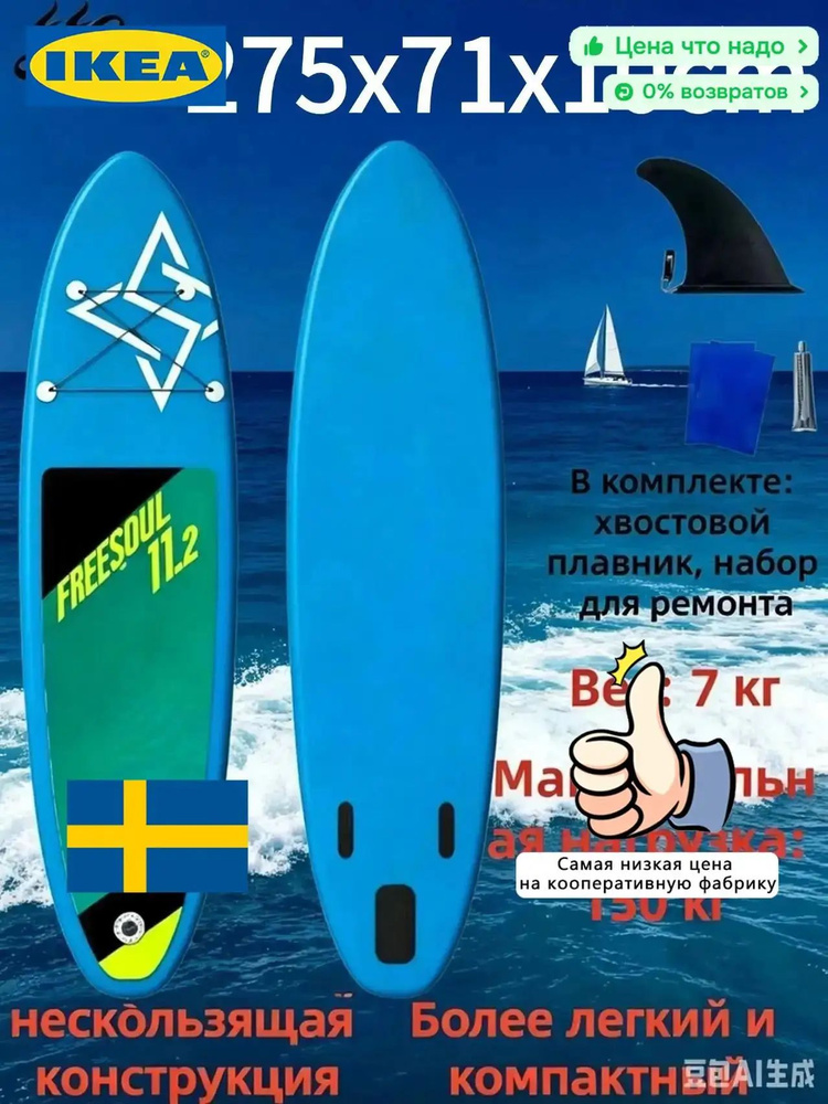 SUP-доска #1
