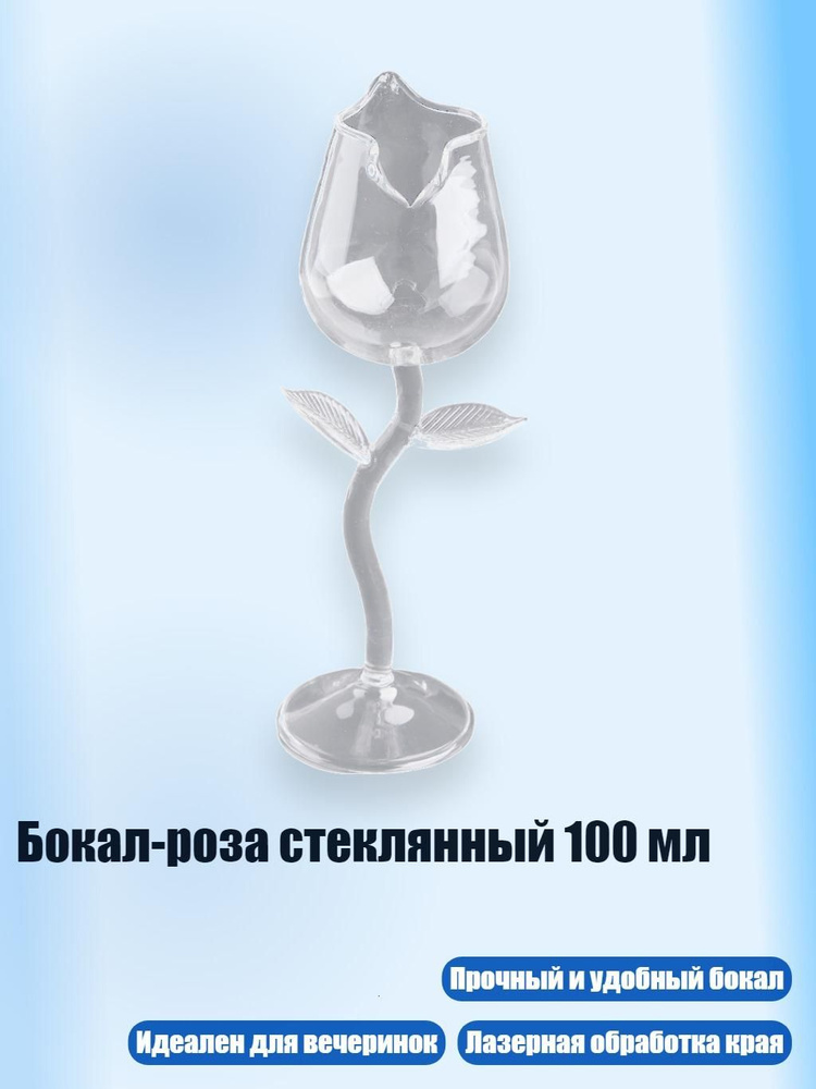 Рюмка #1