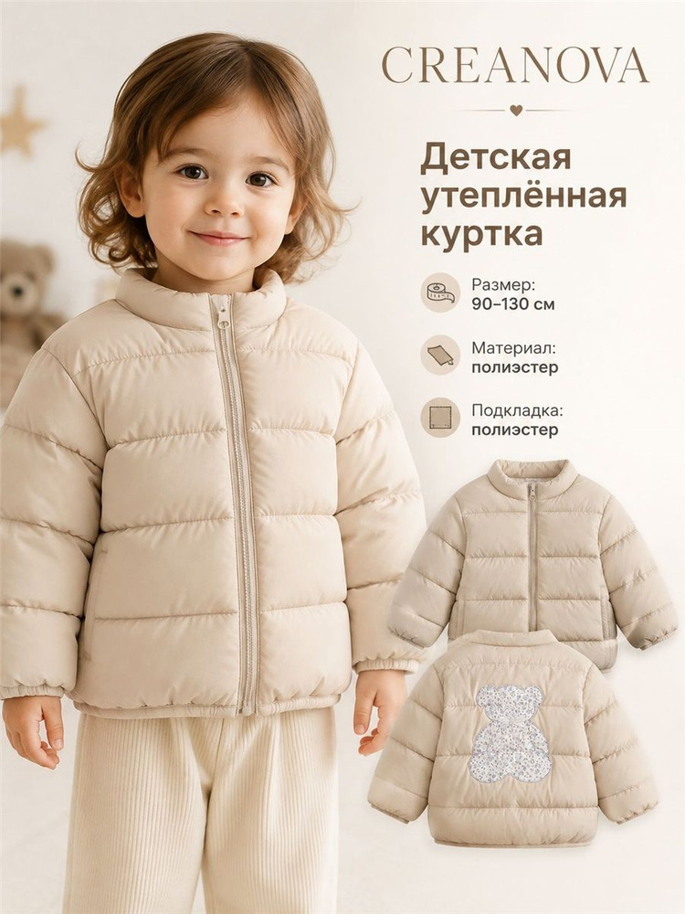 Пуховик #1